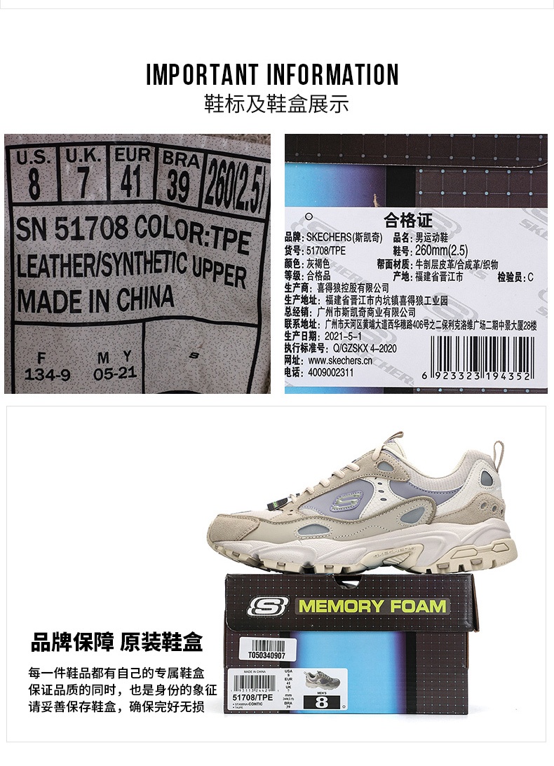 商品[国内直发] SKECHERS|STAMINA男士运动休闲鞋老爹鞋,价格¥312,第6张图片详细描述