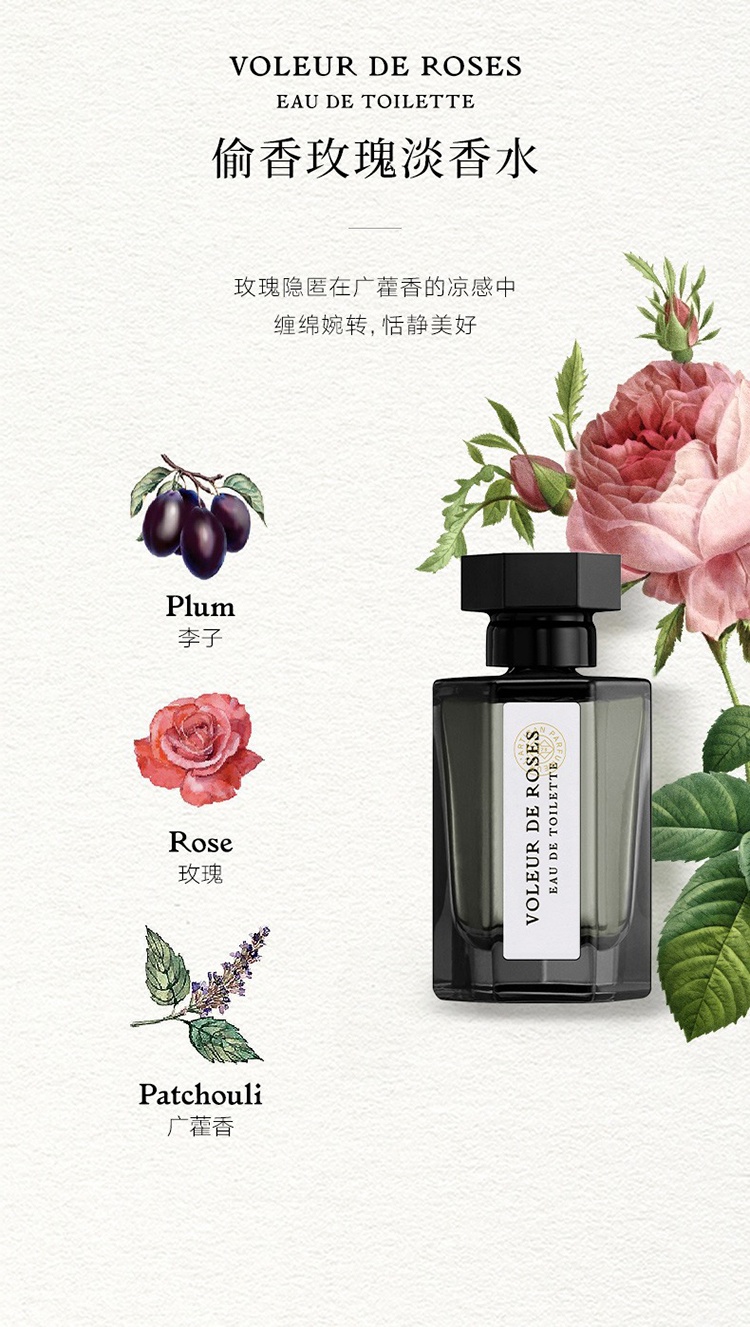 商品L'artisan Parfumeur|阿蒂仙之香迷你经典礼盒5x5ml,价格¥664,第6张图片详细描述