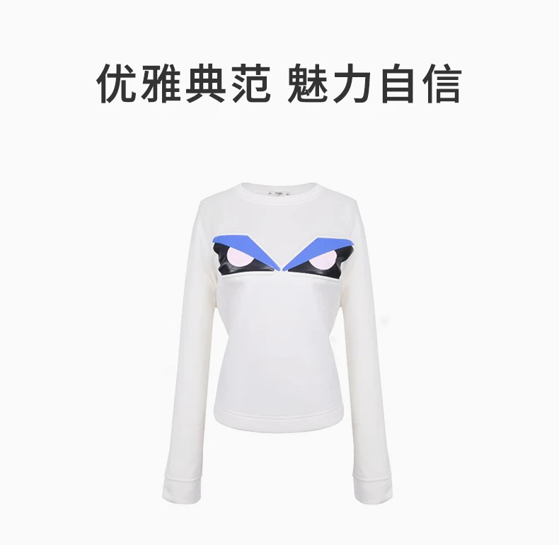 商品Fendi|FENDI 女士白色棉质圆领卫衣 FAF015-6LB-F0CA4,价格¥2505,第1张图片详细描述