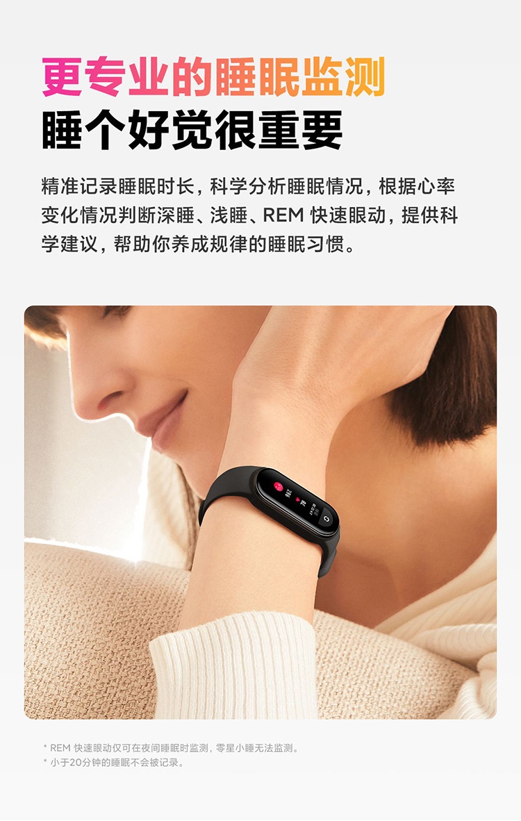 商品[国内直发] XIAOMI|小米手环6,价格¥225,�第13张图片详细描述