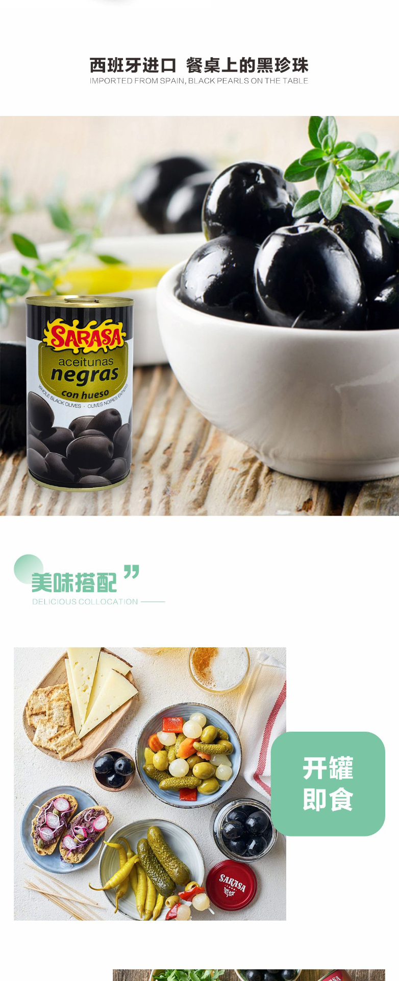 商品[国内直发] SARASA|SARASA带核黑橄榄350克,价格¥77,第3张图片详细描述