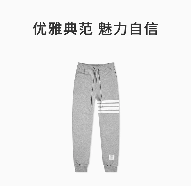 商品[国内直发] Thom Browne|THOM BROWNE 灰色男士运动裤 MJQ008H-00535-068,价格¥3328,第1张图片详细描述