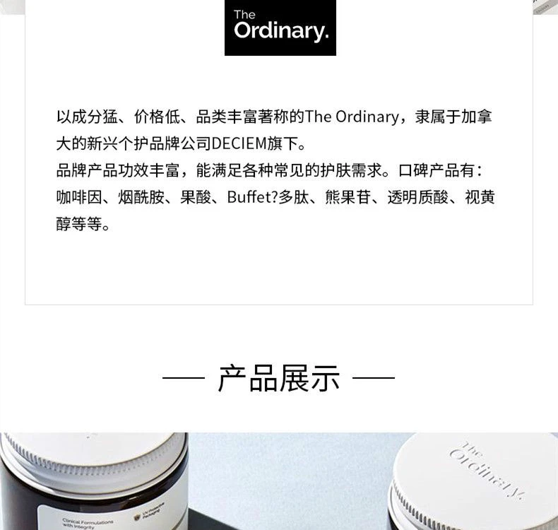 商品The Ordinary|The Ordinary 100%抗坏血酸VC粉 20g,价格¥59,第9张图片详细描述