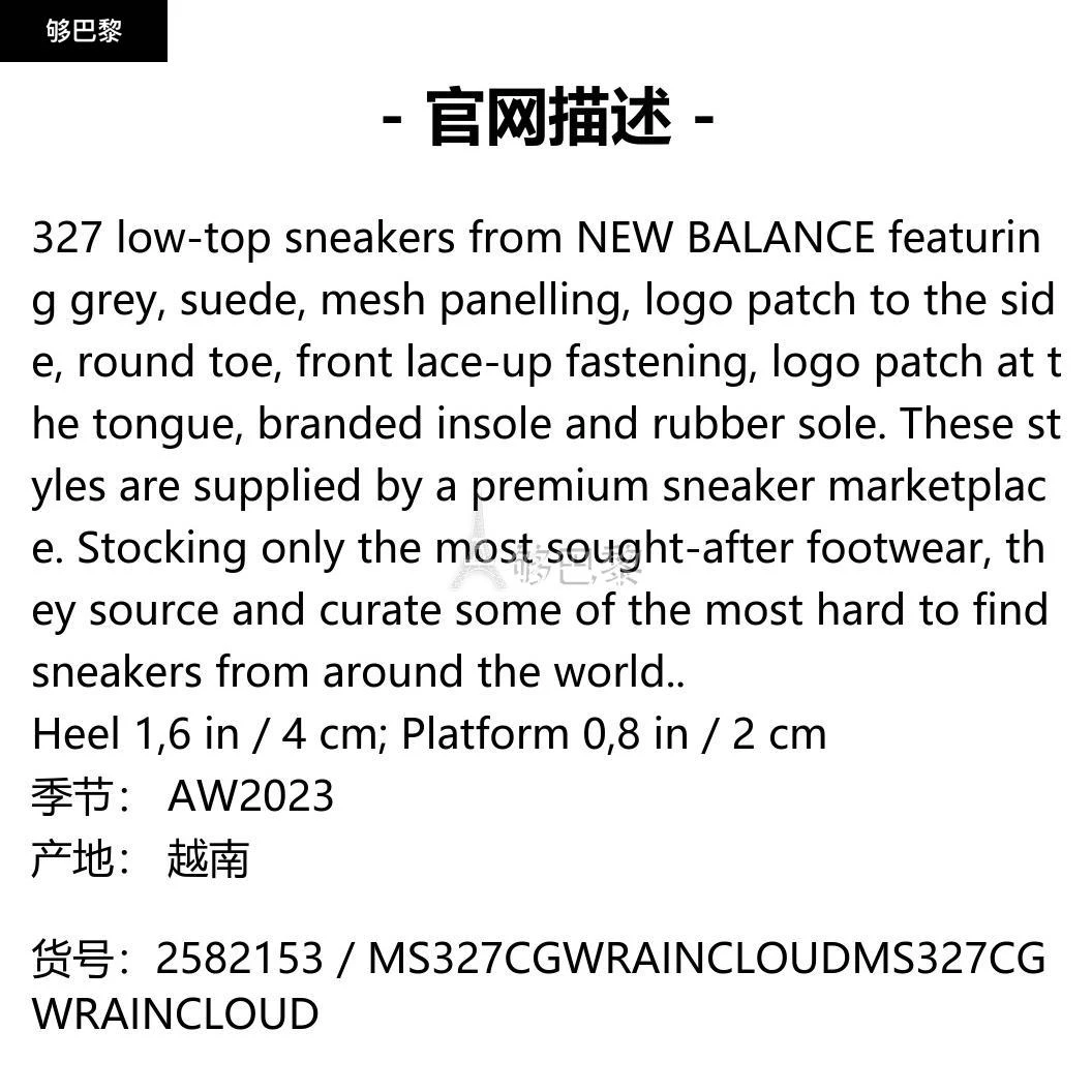 商品New Balance|【特惠7.7折】包邮包税【预售7天发货】 NEW BALANCE 2023秋冬 男士 休闲运动鞋 休闲鞋 2582153 MS327CGWRAINCLOUD ,价格¥1230,第2张图片详细描述