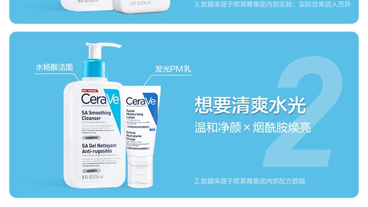 商品CeraVe|Cerave适乐肤水杨酸氨基酸洁面乳236-473ml,价格¥139,第11张图片详细描述