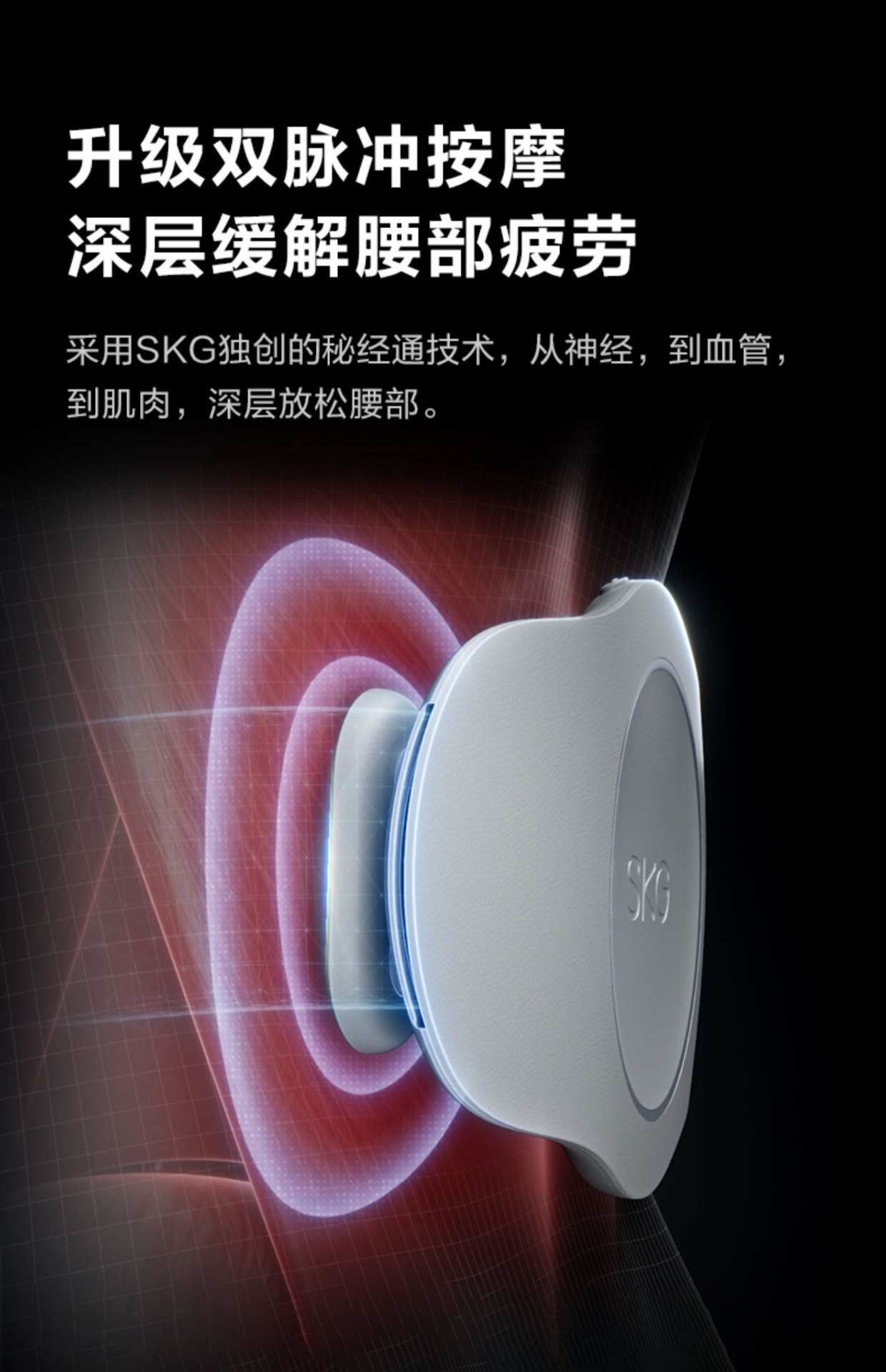 商品[国内直发] SKG|SKG腰部按摩器K3暖腹热敷舒缓腰背部酸胀按摩仪护腰椎带,价格¥361,第17张图片详细描述