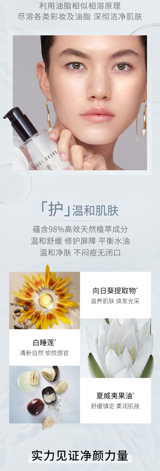 商品[国内直发] Bobbi Brown|BOBBI BROWN 芭比波朗清透舒盈洁肤油 200ml 水感卸妆油,价格¥264,第4张图片详细描述