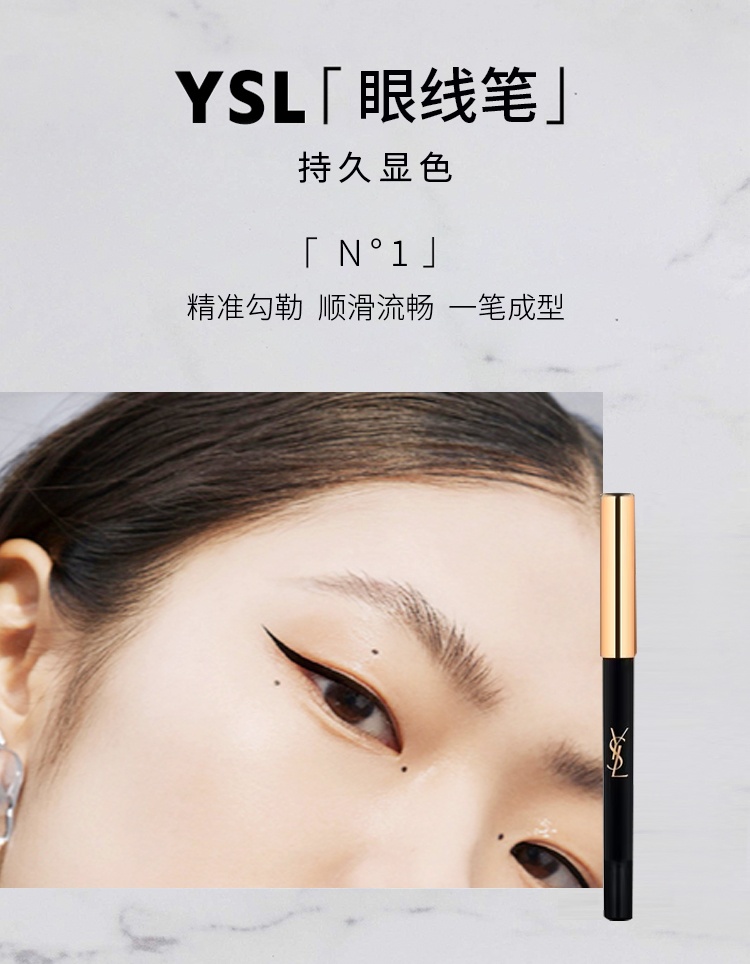 商品Yves Saint Laurent|YSL圣罗兰 睫毛膏彩妆三件套 眼线笔0.8ml+方管口红1.3g+睫毛膏9ml,价格¥290,第3张图片详细描述