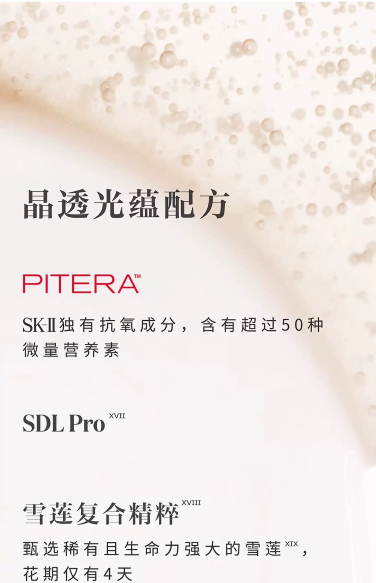 商品SK-II|SK-II小灯泡50ml提亮去黄 精华小白瓶亮白淡斑（新版磨砂瓶）【香港直邮】,价格¥714,第9张图片详细描述