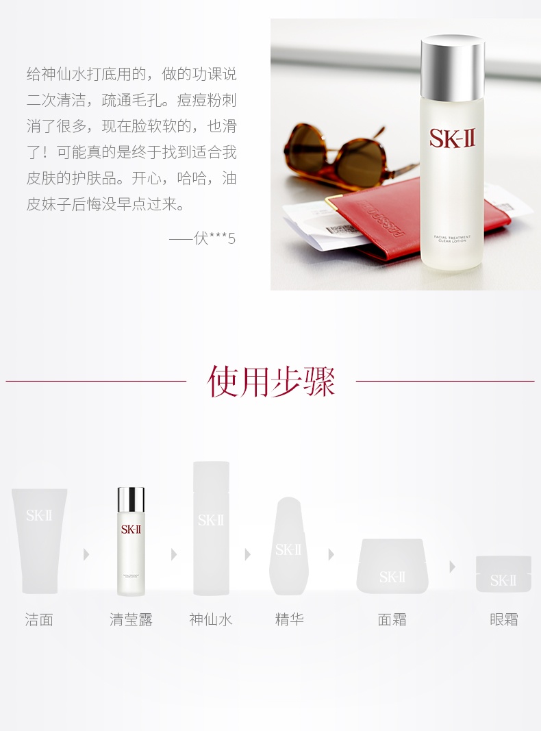 商品[国内直发] SK-II|SK-II嫩肤清莹露面部护肤品爽肤水柔肤水滋润补水 230ml,价格¥416,第3张图片详细描述