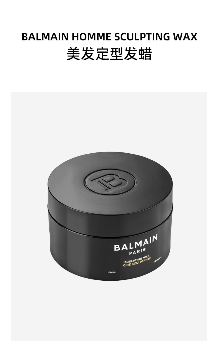 商品Balmain|巴尔曼 美发定型发蜡100ml 自然哑光蓬松,价格¥358,第3张图片详细描述