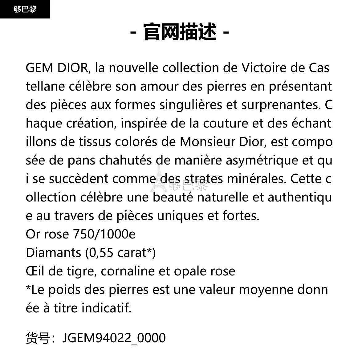 商品Dior|包邮包税【预售7天发货】 DIOR迪奥 23秋冬 女士 戒指 Bague GEM DIOR JGEM94022_0000,价格¥117466,第2张图片详细描述