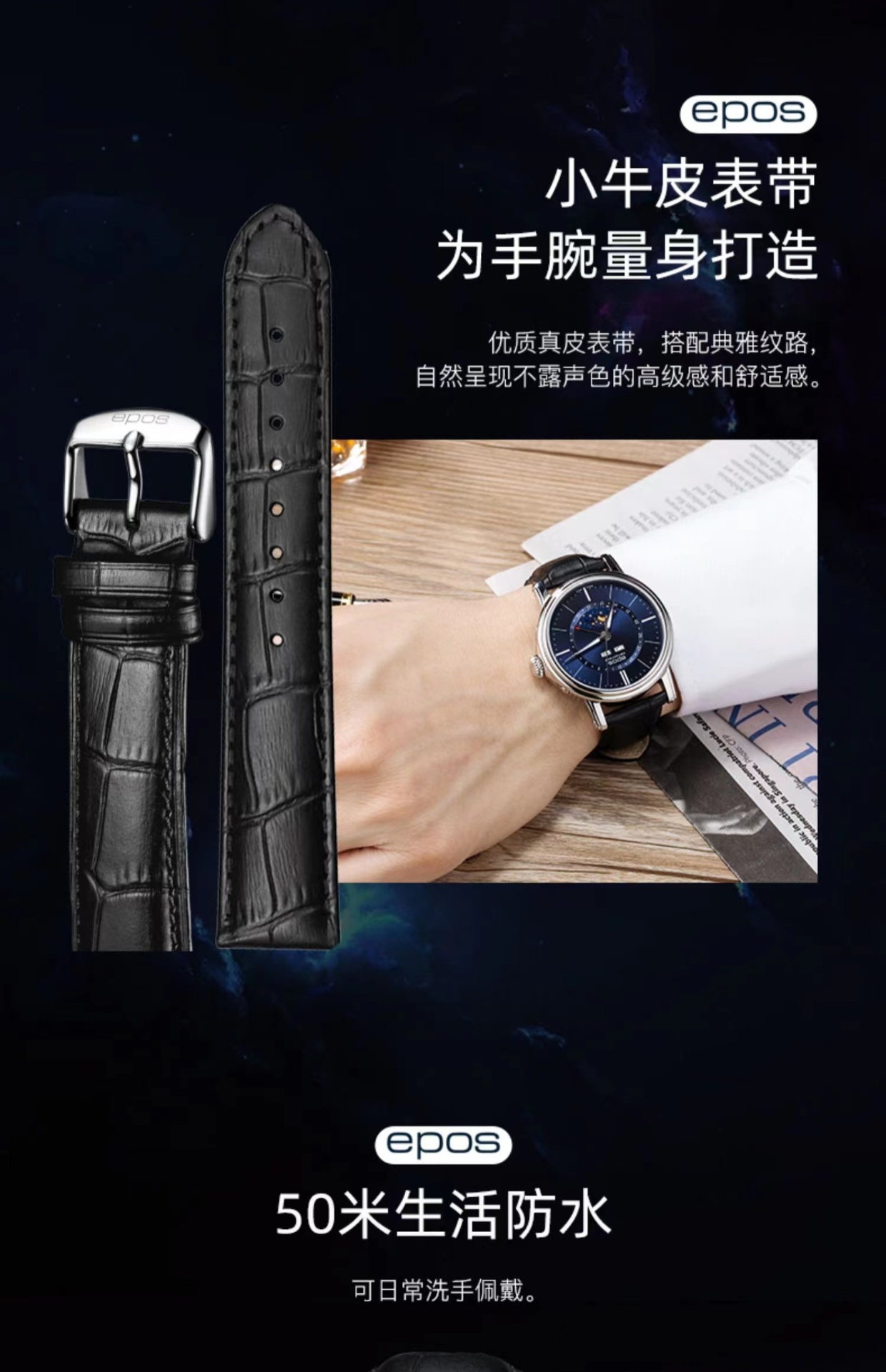 商品[国内直发] EPOS|瑞士爱宝时EPOS 月相自动机械男表蓝海月进口3391.832.20.56.25,价格¥16084,第8张图片详细描述