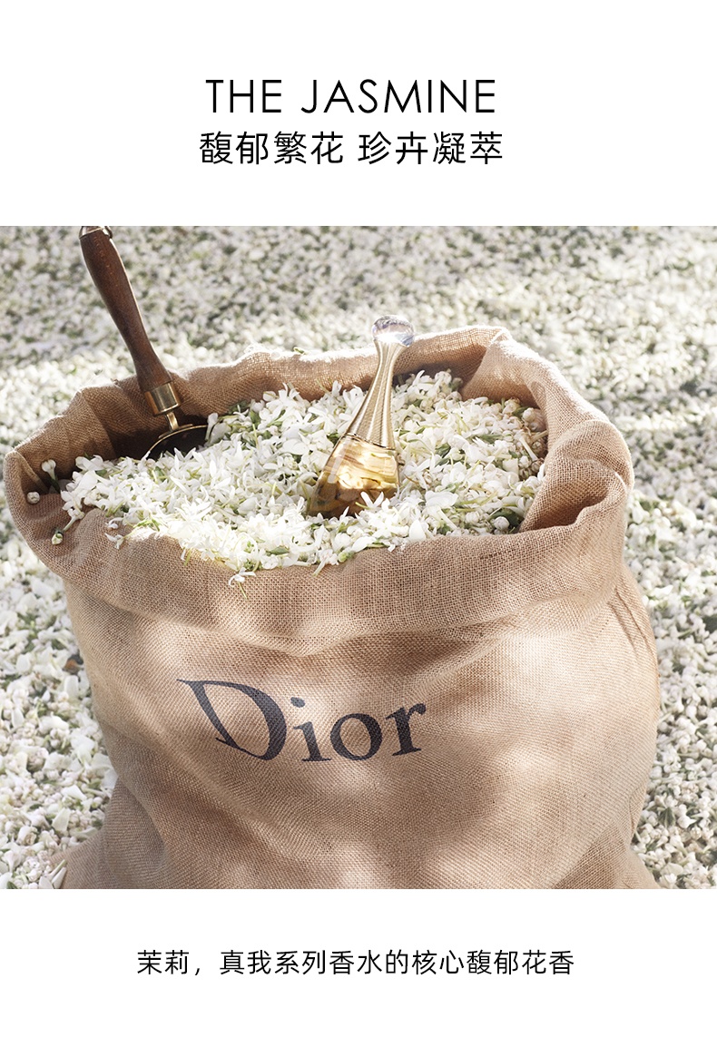 商品Dior|迪奥 Jadore真我纯香女士香水EDP 50/100ml 浓香持久 花香调 气质优雅,价格¥753,第5张图片详细描述