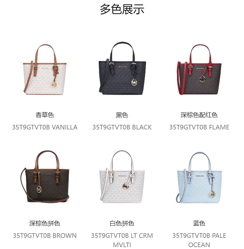 商品[国内直发] Michael Kors|Michael Kors 奥莱款 JET SET TRAVEL超小号PVC印花配皮女士手提斜挎托特包 35T9GTVT0B BLACK 送礼好物,价格¥1078,第3张图片详细描述