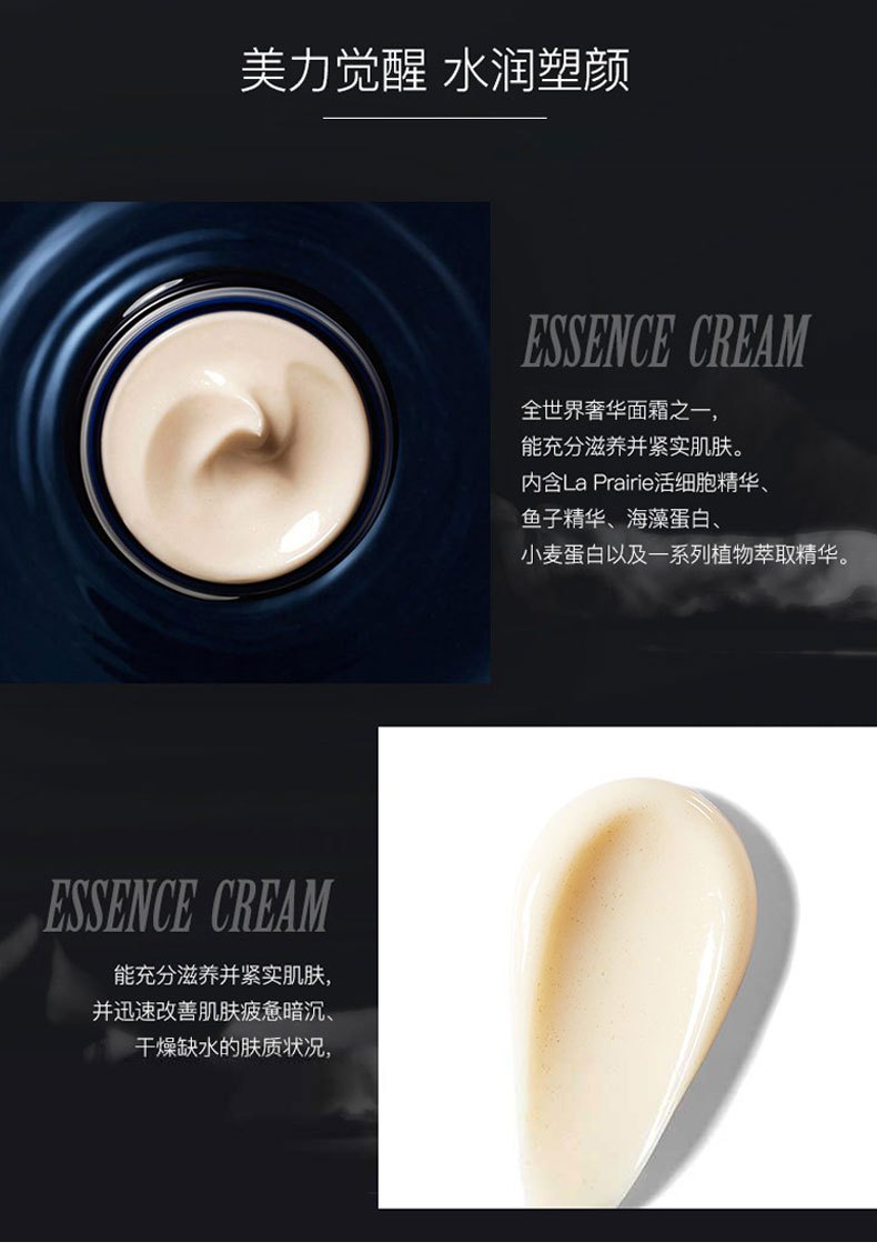 商品[国内直发] La Prairie|la prairie 莱珀妮贵妇面霜 50毫升 补水保湿滋润 水润好吸收 淡化细纹 滋润保湿补水,价格¥3442,第2张图片详细描述