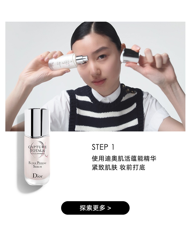 商品Dior|Dior迪奥肌活蕴能精华粉底液30ml SPF20 PA++,价格¥546,第11张图片详细描述