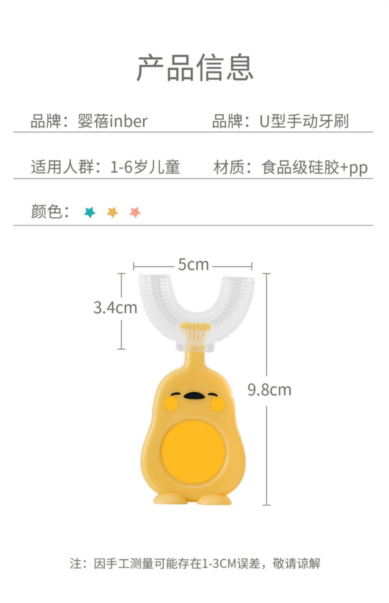 商品[国内直发] INBER|儿童U型牙刷+慕斯牙膏组合装手动1一2-3-4-6岁半以上宝宝U型软毛硅胶刷牙护齿神器,价格¥29,第10张图片详细描述