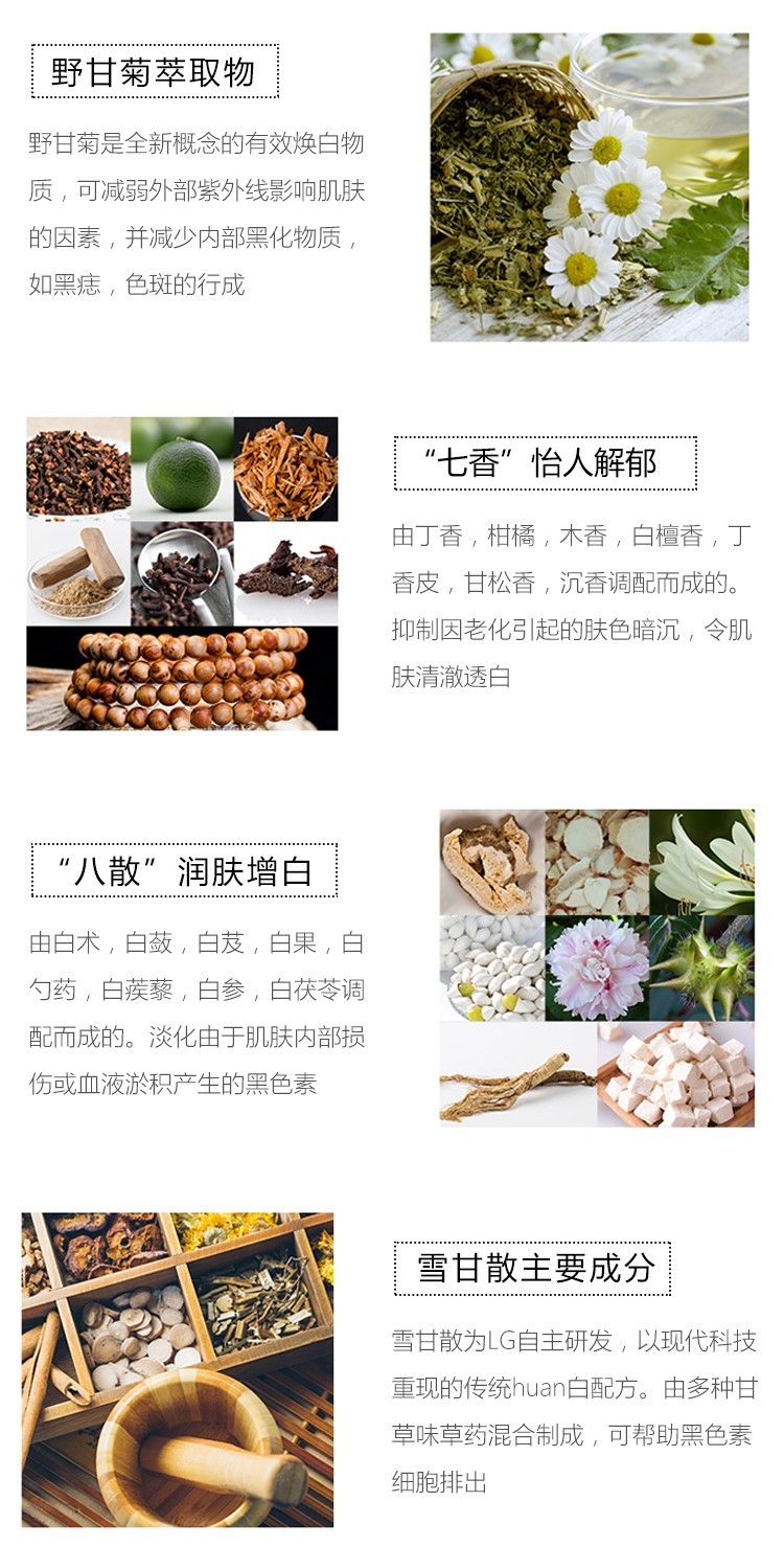 商品WHOO|后 拱辰享美白水乳套装 包邮包税,价格¥772,第15张图片详细描述