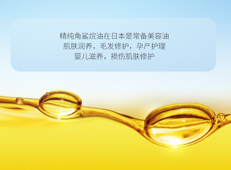 商品[国内直发] Eiichi Ishino|日本Ei美容油角鲨烷油精华�油护肤油白池花籽油补水锁水护肤精油 ,价格¥66,第5张图片详细描述
