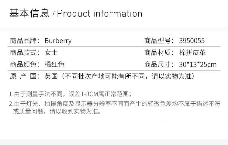 商品[国内直发] Burberry|BURBERRY 橘红色女士手提包 3950055,价格¥6898,第13张图片详细描述