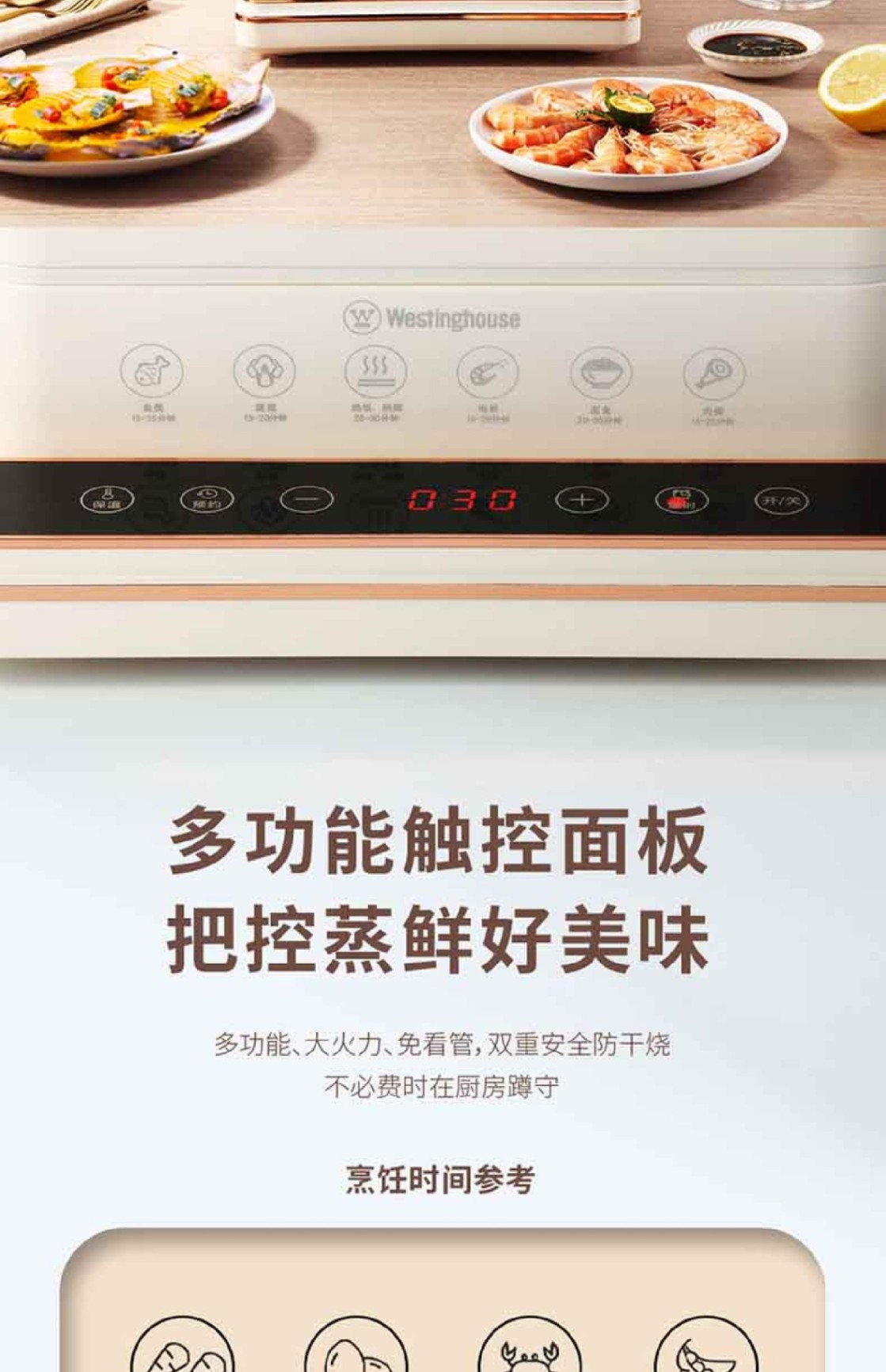 商品[国内直发] Westinghouse|西屋电蒸锅Westinghouse西屋多功能电蒸锅Westinghouse西屋多功能电蒸锅WZL20A,价格¥847,第8张图片详细描述