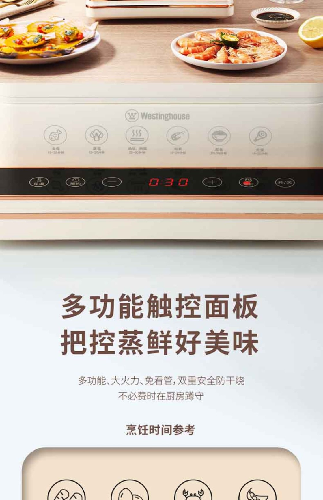 商品[国内直发] Westinghouse|西屋电蒸锅Westinghouse西屋多功能电蒸锅Westinghouse西屋多功能电蒸锅WZL20A,价格¥867,第8张图片详细描述