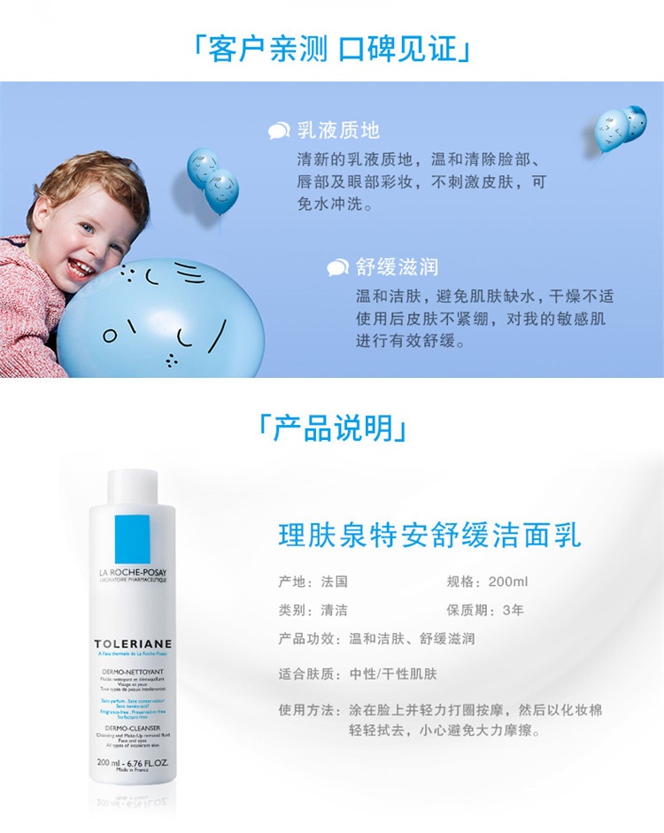 商品La Roche Posay|理肤泉特安舒缓洁面乳200ml-400ml,价格¥140,第4张图片详细描述