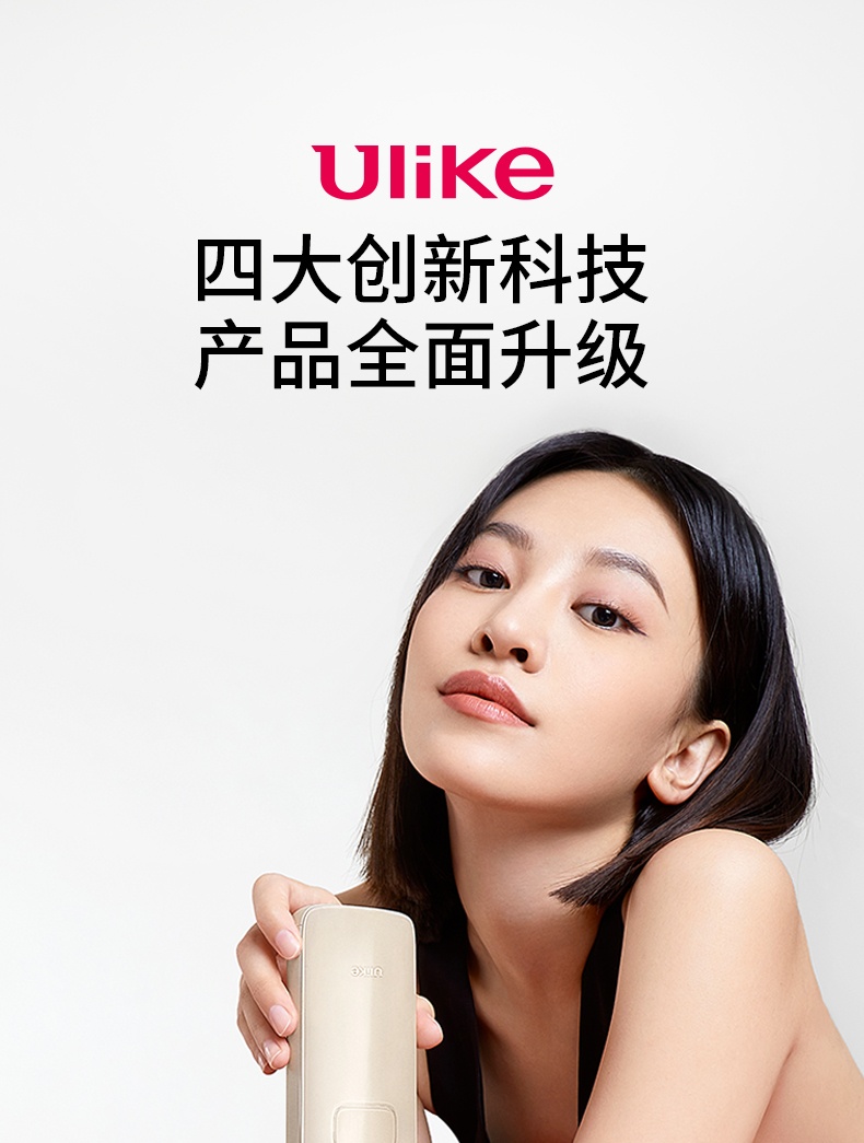 商品Ulike|【国行正品 国内直发】Ulike蓝宝石冰点脱毛仪Air3唇部家用医用持久海茶色,价格¥2645,第4张图片详细描述