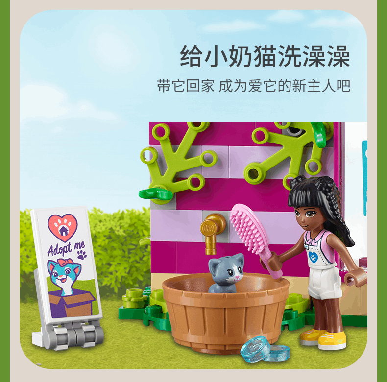 商品[国内直发] LEGO|乐高好朋友宠物主题咖啡馆41699女孩6+儿童拼装积木官方玩具,价格¥308,第7张图片详细描述