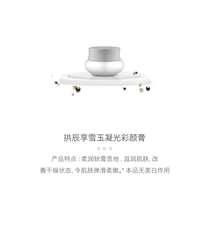 商品WHOO| Whoo 后 拱辰享雪 玉凝美白礼盒水乳霜洁面套盒护肤6件护肤套装（新旧包装随机发货）,价格¥636,第10张图片详细描述