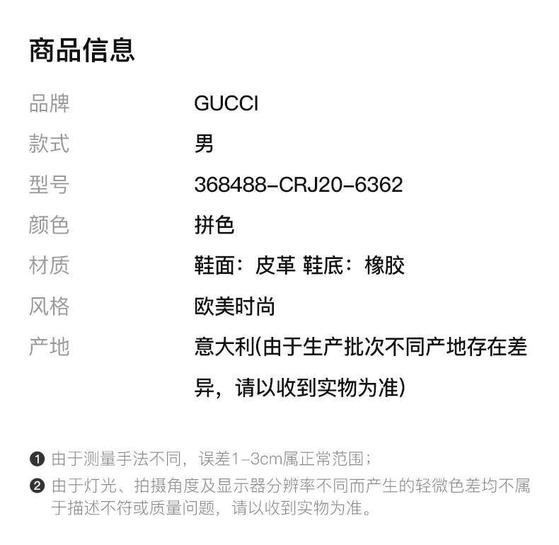 商品[国内直发] Gucci|GUCCI 拼色男士运动鞋 368488-CRJ20-6362,价格¥3693,第2张图片详细描述