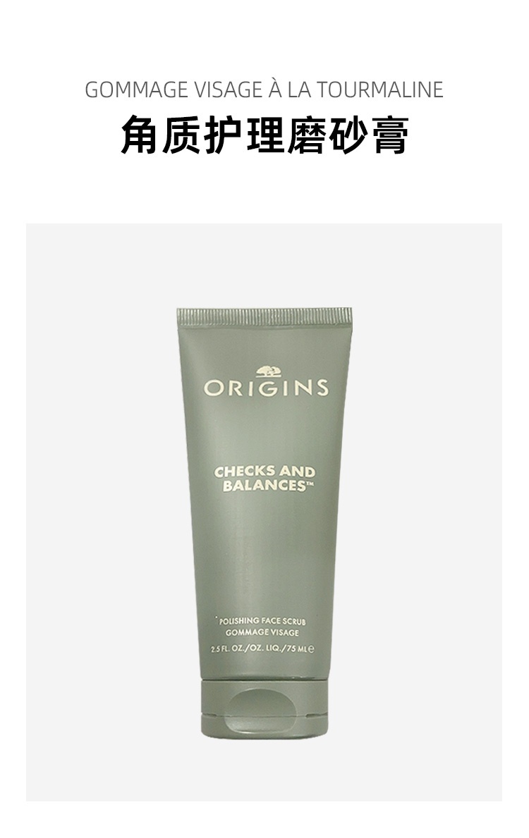 商品Origins|Origins悦木之源 一举两得角质护理磨砂膏75ml 温和清洁净化毛孔,价格¥175,第2张图片详细描述