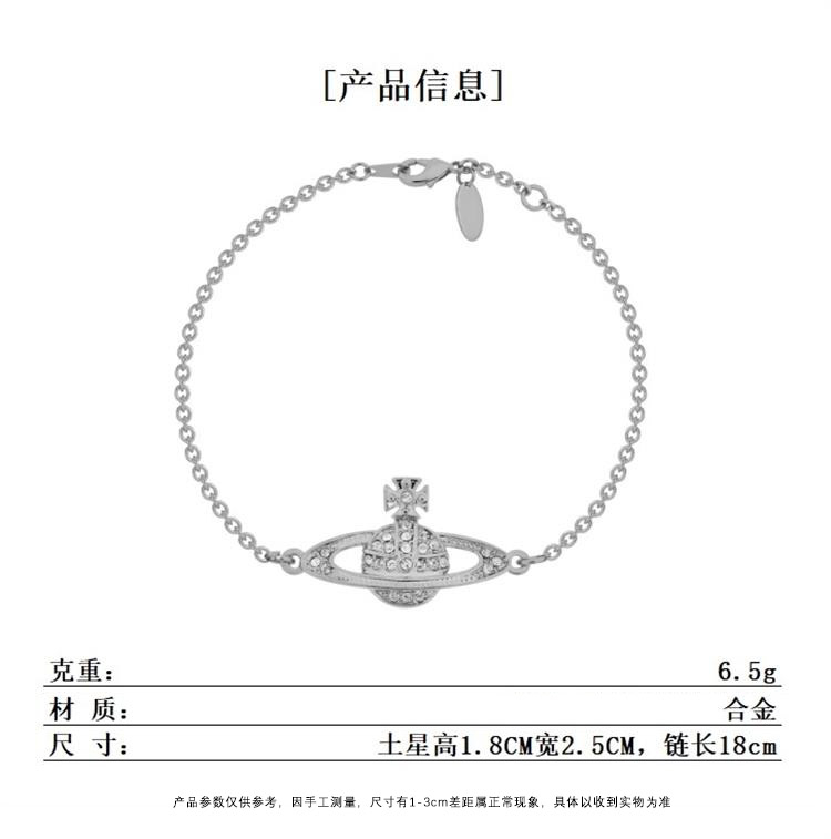 商品Vivienne Westwood|Vivienne Westwood西太后土星手链女款 金色银色可选 8050889134978  七夕情人节礼物,价格¥1099,第2张图片详细描述