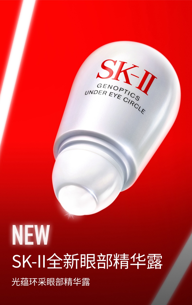 商品SK-II|SK-II 光蕴环采眼部小灯泡精华液 20ml 焕亮肌肤 淡化细纹 ,价格¥774,第3张图片详细描述