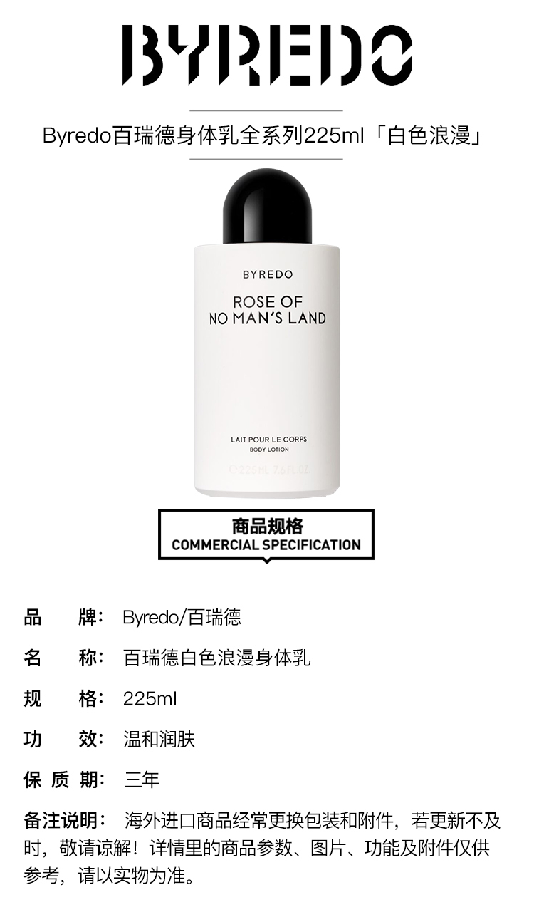 商品BYREDO|Byredo百瑞德��身体乳225ml 全系列 AFRIQUE-非洲之旅,价格¥381,第5张图片详细描述