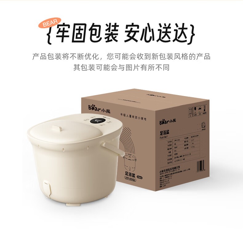 商品[国内直发] Bear|小熊摇篮兔足浴盆泡脚桶洗脚泡脚盆 电动按摩恒温加热银离子高深桶zyp-e05v1,价格¥242,第13张图片详细描述