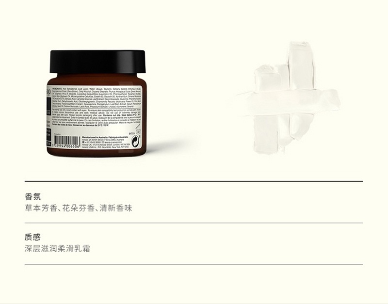 商品Aesop|Aesop伊索香芹籽抗氧面霜60ml,价格¥398,第3张图片详细描述