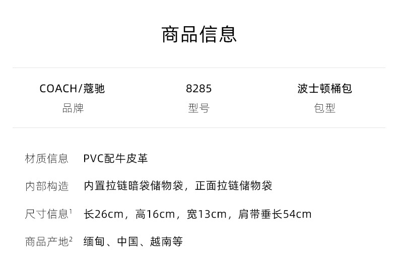 商品Coach|COACH 奥莱款女士PVC配皮单肩斜挎手提包 C8285IMCAH,价格¥1554,第2张图片详细描述