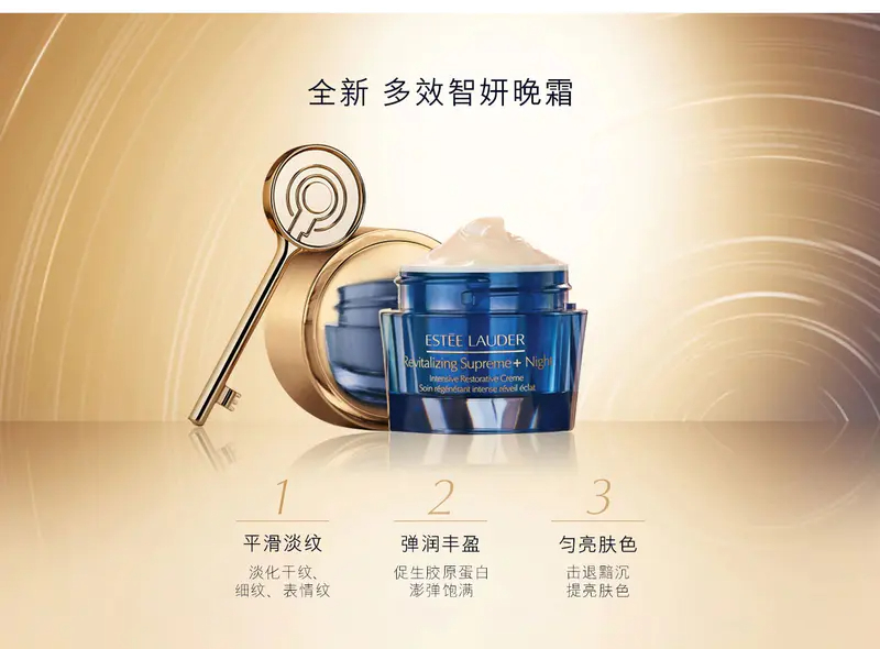 商品Estée Lauder|雅诗兰黛多效智妍晚霜50ml平滑淡纹匀亮肤色【香港直邮】,价格¥66,第2张图片详细描述