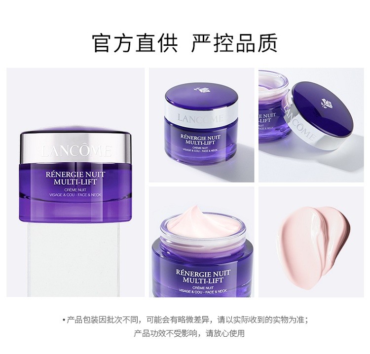商品Lancôme|Lancome兰蔻立体塑颜紧致晚霜面霜50ML,价格¥655,第8张图片详细描述