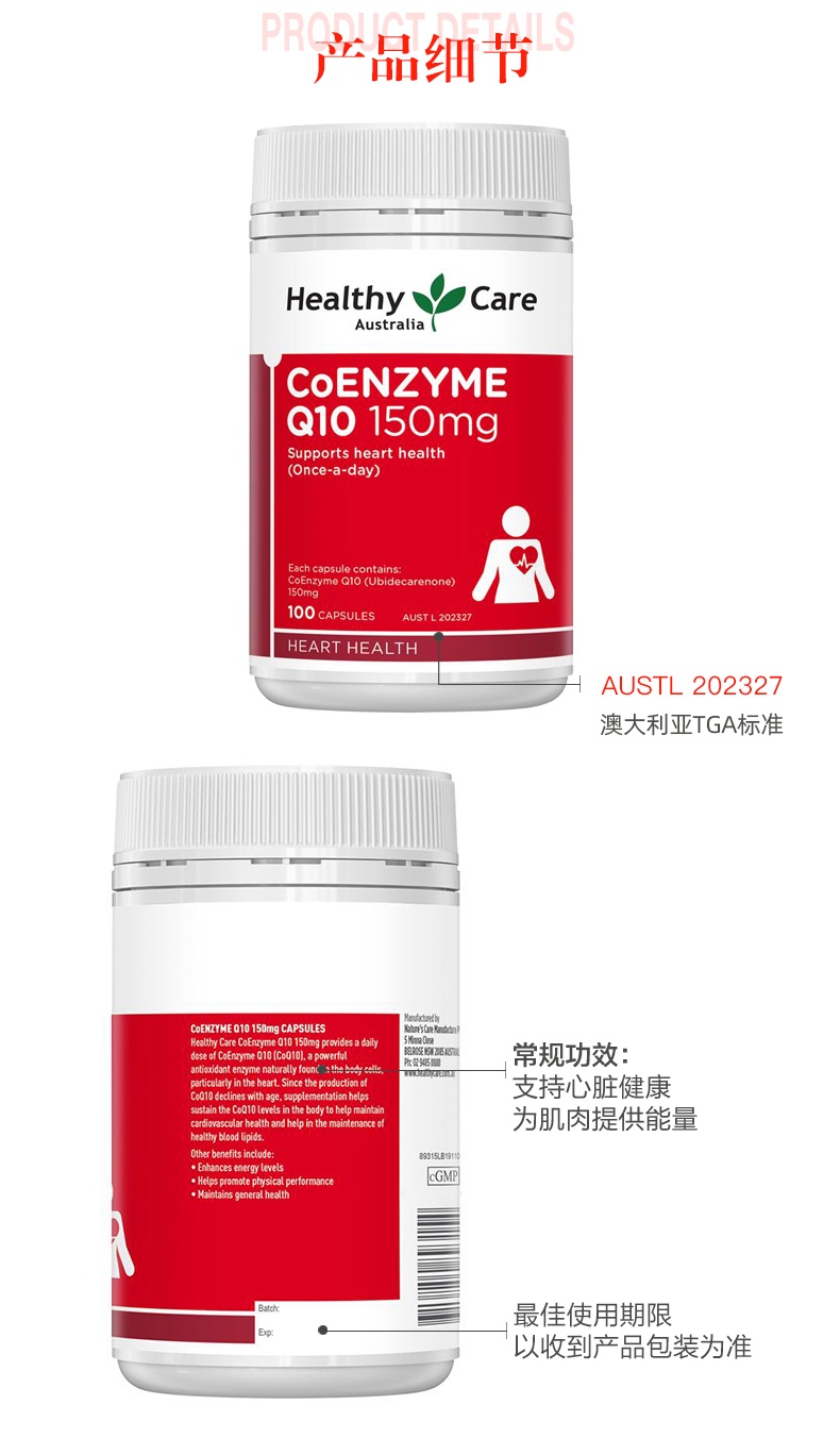 商品[国内直发] Healthy Care|Healthy Care辅酶q10中老年保护心脏软胶囊150mg100粒,价格¥177,第4张图片详细描述
