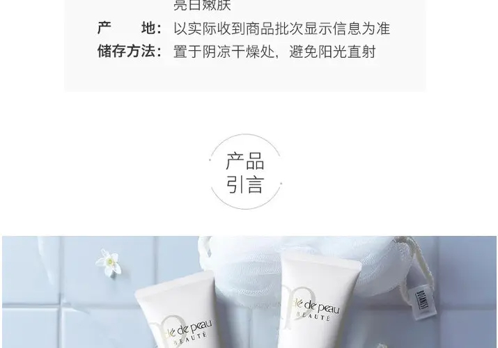 商品Cle de Peau|肌肤之钥CPB洗面奶125g净采洁面膏清爽型滋润型深层清洁 香港直邮【活动专享】,价格¥213,第4张图片详细描述