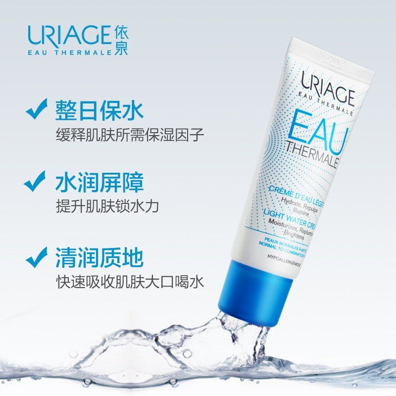 商品Uriage|Uriage依泉水漾焕活保湿乳40ml 补水滋润 1支装,价格¥170,第6张图片详细描述