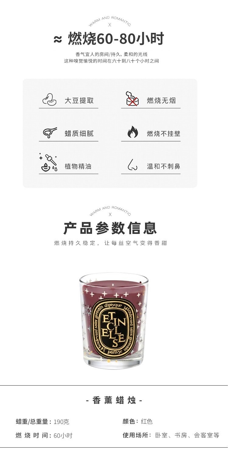 商品Diptyque|蒂普提克 圣诞限量香薰蜡烛190g 系列,价格¥536,第8张图片详细描述