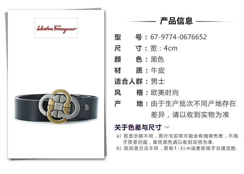 商品Salvatore Ferragamo|SALVATORE FERRAGAMO 黑色男士腰带 67-9774-0676652,价格¥2334,第1张图片详细描述