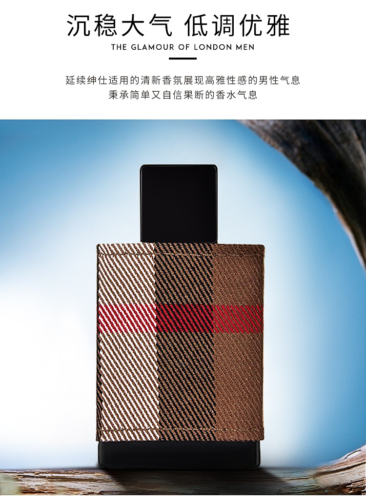 商品Burberry|BURBERRY博柏利/巴宝莉新伦敦布格男士淡香水30-50-100ml,价格¥220,第3张图片详细描述