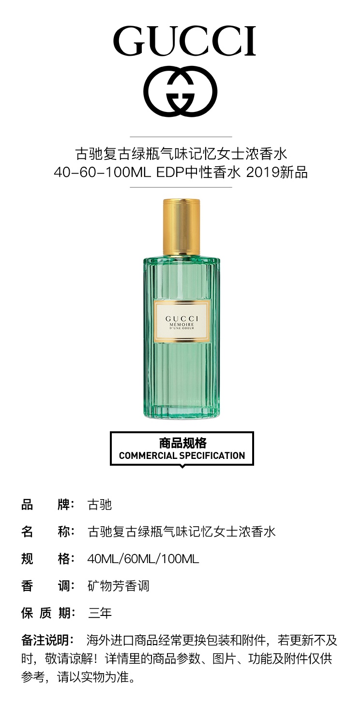 商品[国内直发] Gucci|gucci 古驰 持久留香女士香水60ml木质花香调EDP浓香水,价格¥737,第1张图片详细描述