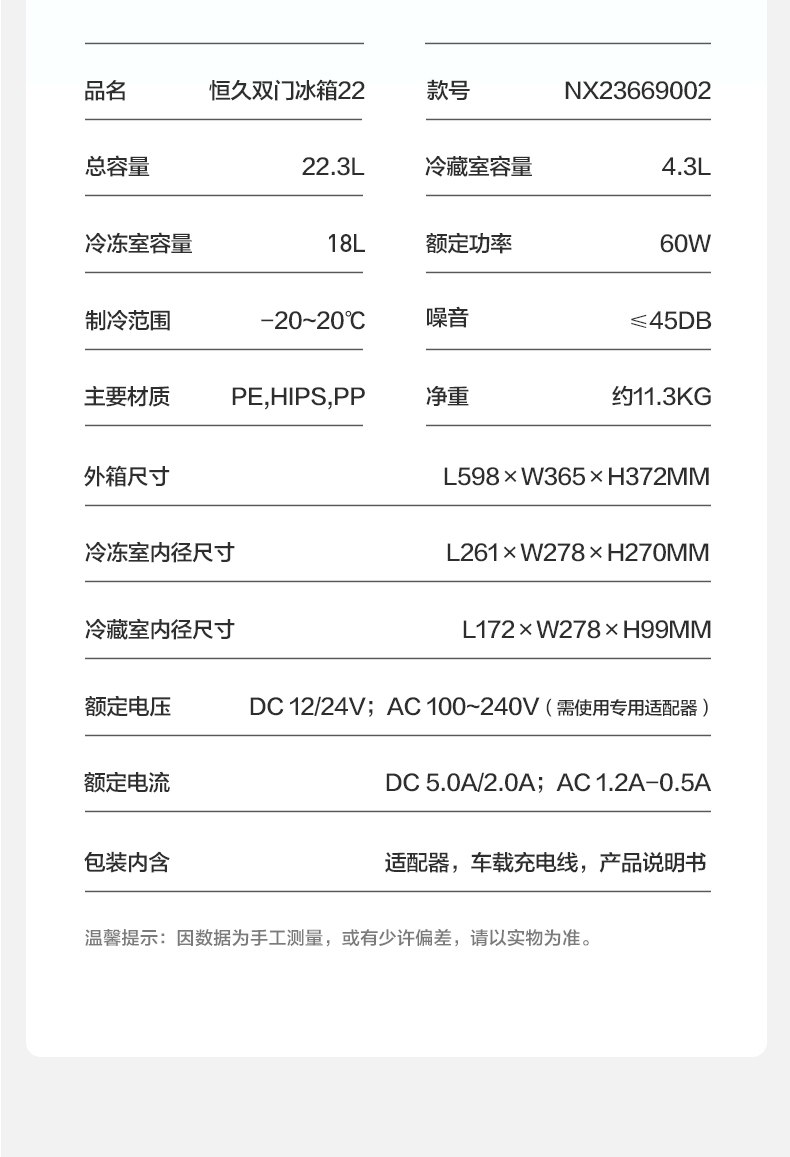 商品[国内直发] MobiGarden|车载冰箱户外露营移动保鲜母乳小冰箱制冷保温箱冷藏箱,价格¥1379,第25张图片详细描述