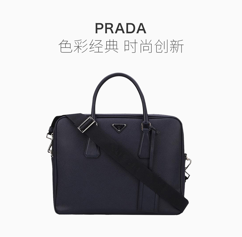 商品[国内直发] Prada|PRADA 男士深蓝色牛皮公文包 VA0891-9Z2-F0216,价格¥12408,第1张图片详细描述